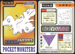 DITTO NO. 132 BANDAI CARDDASS SERIES 3-4 POKEA - Image 1