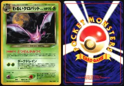 DARK CROBAT NO. 169 NEO DESTINY POKEMON JAPANESE RARE HOLO 2001 - Image 1