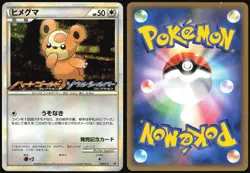 TEDDIURSA 010/L-P HEARTGOLD SOULSILVER COLLECTION PROMO POKEMON JAPANESE 2009 HP - Image 1