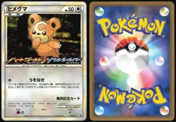 TEDDIURSA 010/L-P HEARTGOLD SOULSILVER PROMO POKEMON JAPANESE 2009 - Image 1