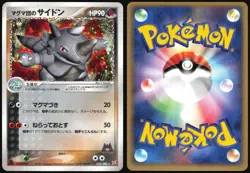 TEAM MAGMA'S RHYDON 053/080 ADV MAGMA VS AQUA POKEMON JAPANESE RARE HOLO - Image 1