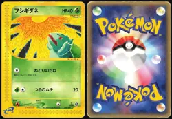 BULBASAUR 002/029 E SERIES E1 E STARTER DECK POKEMON JAPANESE 2001 HP - Image 1