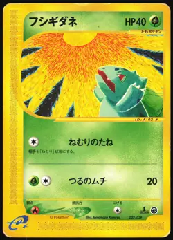 BULBASAUR 002/029 E SERIES E1 E STARTER DECK POKEMON JAPANESE 2001 HP - Image 2
