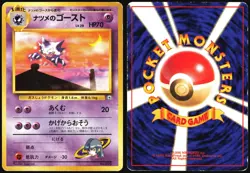 SABRINA'S HAUNTER NO. 093 GYM CHALLENGE DECK POKEMON JAPANESE HP - Image 1