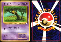 ABRA NO. 063 VENDING SERIES 1 POKEMON JAPANESE GLOSSY COMMON 1998 MP - Image 1