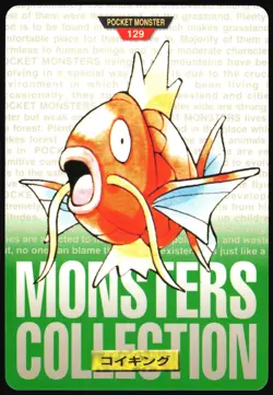 MAGIKARP NO. 129 BANDAI CARDDASS SERIES 1-2 G POKEMON JAPANESE GREEN 1996 HP - Image 2