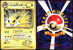 LT. SURGE'S JOLTEON NO. 135 COROCORO COMICS POKEMON JAPANESE LP - Image 1