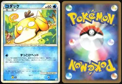 PSYDUCK 015/080 L3 CLASH AT THE SUMMIT POKEMON JAPANESE COMMON 2010 LP - Image 1