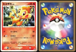 CHIMCHAR 018/DP-P WORLD HOBBY FAIR PROMO POKEMON JAPANESE 2007 - Image 1