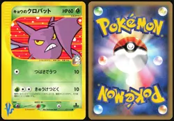 KOGA'S CROBAT 079/141 VS SERIES POKEMON JAPANESE COMMON 2001 LIGHT PLAYED - Image 1