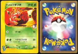 JANINE'S SHUCKLE 067/141 VS SERIES POKEMON JAPANESE COMMON 2001 MP - Image 1