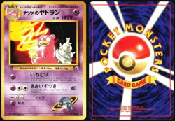 SABRINA'S SLOWBRO NO. 080 GYM CHALLENGE POKEMON JAPANESE UNCOMMON 1999 LP - Image 1