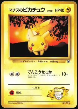 LT. SURGE'S PIKACHU NO. 025 GYM HEROES DECK POKEMON JAPANESE MP - Image 2