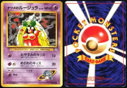 SABRINA'S JYNX NO. 124 GYM CHALLENGE DECK POKEMON JAPANESE HP - Image 1
