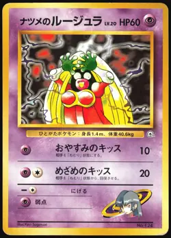 SABRINA'S JYNX NO. 124 GYM CHALLENGE DECK POKEMON JAPANESE HP - Image 2