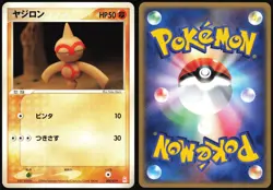 BALTOY 005/019 DEOXYS HALF DECK JAPANESE 2005 LP - Image 1