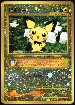 PICHU NO. 172 NEO PREMIUM FILE 2 JAPANESE PROMO 2000 MP - Image 2