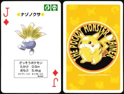 ODDISH NO. 043 JACK OF DIAMONDS YELLOW POCKET MONSTER POKER CARD JAPANESE - Image 1