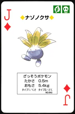 ODDISH NO. 043 JACK OF DIAMONDS YELLOW POCKET MONSTER POKER CARD JAPANESE - Image 2