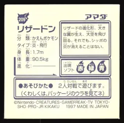 CHARIZARD 209 AMADA RETSUDEN HYPER STICKER JAPANESE POKEMON 1998 - Image 3