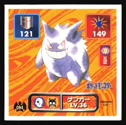 GENGAR 94 AMADA RETSUDEN HYPER STICKER JAPANESE POKEMON 1996 - Image 2