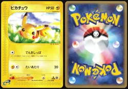 PIKACHU 016/128 E SERIES E1 EXPEDITION POKEMON JAPANESE COMMON 2001 LP - Image 1