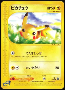 PIKACHU 016/128 E SERIES E1 EXPEDITION POKEMON JAPANESE COMMON 2001 LP - Image 2