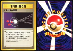 ENERGY RETRIEVAL BASE SET NO RARITY POKEMON JAPANESE TRAINER 2000 - Image 1