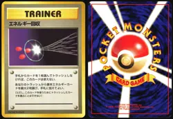 ENERGY RETRIEVAL BASE SET NO RARITY POKEMON JAPANESE TRAINER 2000 - Image 1
