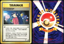 SABRINA'S ESP GYM CHALLENGE POKEMON JAPANESE TRAINER UNCOMMON 1999 LP - Image 1