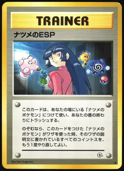 SABRINA'S ESP GYM CHALLENGE POKEMON JAPANESE TRAINER UNCOMMON 1999 LP - Image 2