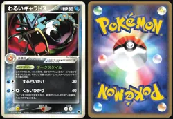 DARK GYARADOS 004/020 EX SILVER DECK KIT POKEMON JAPANESE 2004 LIGHT PLAYED - Image 1