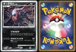 DARKRAI DP4 MOONLIT PURSUIT POKEMON JAPANESE RARE HOLO 2007 HP - Image 1