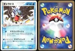 GYARADOS 014/054 ADV RULERS OF THE HEAVENS POKEMON JAPANESE RARE 2003 LP - Image 1