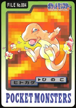 CHARMANDER NO. 004 BANDAI CARDDASS SERIES 3-4 POKEMON JAPANESE 1997 MP - Image 2