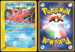 MISTY'S CORSOLA 004/018 THEATER LIMITED VS POKEMON JAPANESE 2002 MP - Image 1