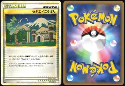 INDIGO PLATEAU 079/080 L3 CLASH AT THE SUMMIT CELEBI POKEMON JAPANESE 2010 LP - Image 1