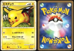 PIKACHU 032/070 L1 SOULSILVER COLLECTION POKEMON JAPANESE COMMON 2009 LP - Image 1