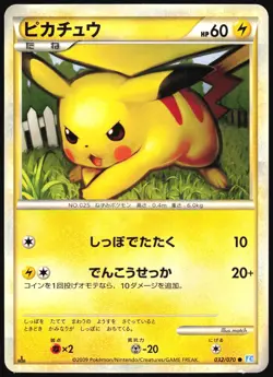 PIKACHU 032/070 L1 SOULSILVER COLLECTION POKEMON JAPANESE COMMON 2009 LP - Image 2