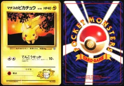 LT. SURGE'S PIKACHU NO. 025 GYM HEROES POKEMON JAPANESE LP - Image 1