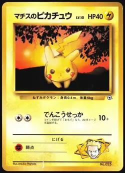 LT. SURGE'S PIKACHU NO. 025 GYM HEROES POKEMON JAPANESE LP - Image 2