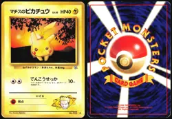 LT. SURGE'S PIKACHU NO. 025 GYM HEROES POKEMON JAPANESE MP - Image 1