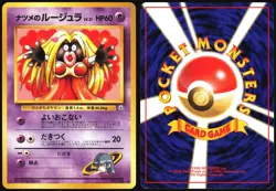 SABRINA'S JYNX NO. 124 GYM CHALLENGE POKEMON JAPANESE UNCOMMON HP - Image 1