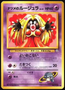 SABRINA'S JYNX NO. 124 GYM CHALLENGE POKEMON JAPANESE UNCOMMON HP - Image 2