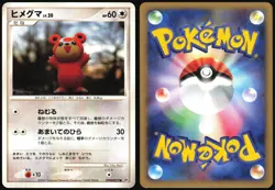 TEDDIURSA DPBP#272 DP2 SECRET OF THE LAKES POKEMON JAPANESE COMMON LP - Image 1