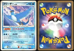 ARTICUNO DPBP#175 DP4 DAWN DASH POKEMON JAPANESE RARE LP - Image 1