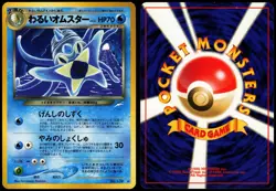 DARK OMASTAR NO. 139 NEO DESTINY JAPANESE RARE 2001 MP - Image 1