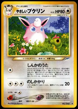 LIGHT WIGGLYTUFF NO. 040 NEO DESTINY JAPANESE UNCOMMON 2001 MP - Image 2