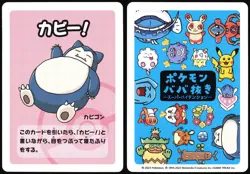 SNORLAX - OLD MAID CARD GAME JAPANESE BLUE DECK POKEMON CENTER BABANUKI - Image 1
