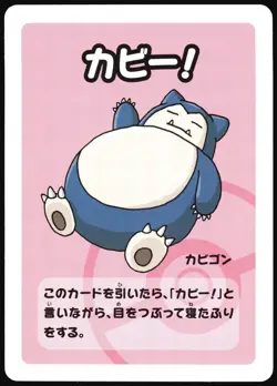 SNORLAX - OLD MAID CARD GAME JAPANESE BLUE DECK POKEMON CENTER BABANUKI - Image 2